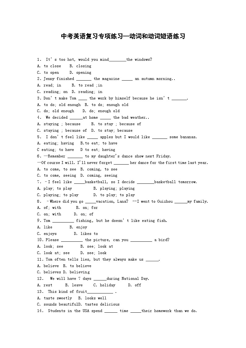 中考英语专题练习——动词和动词短语第1页