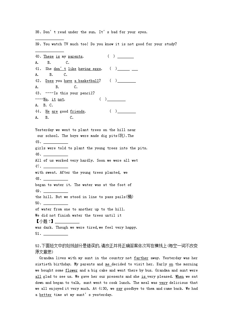 中考英语专题练习——改错第3页