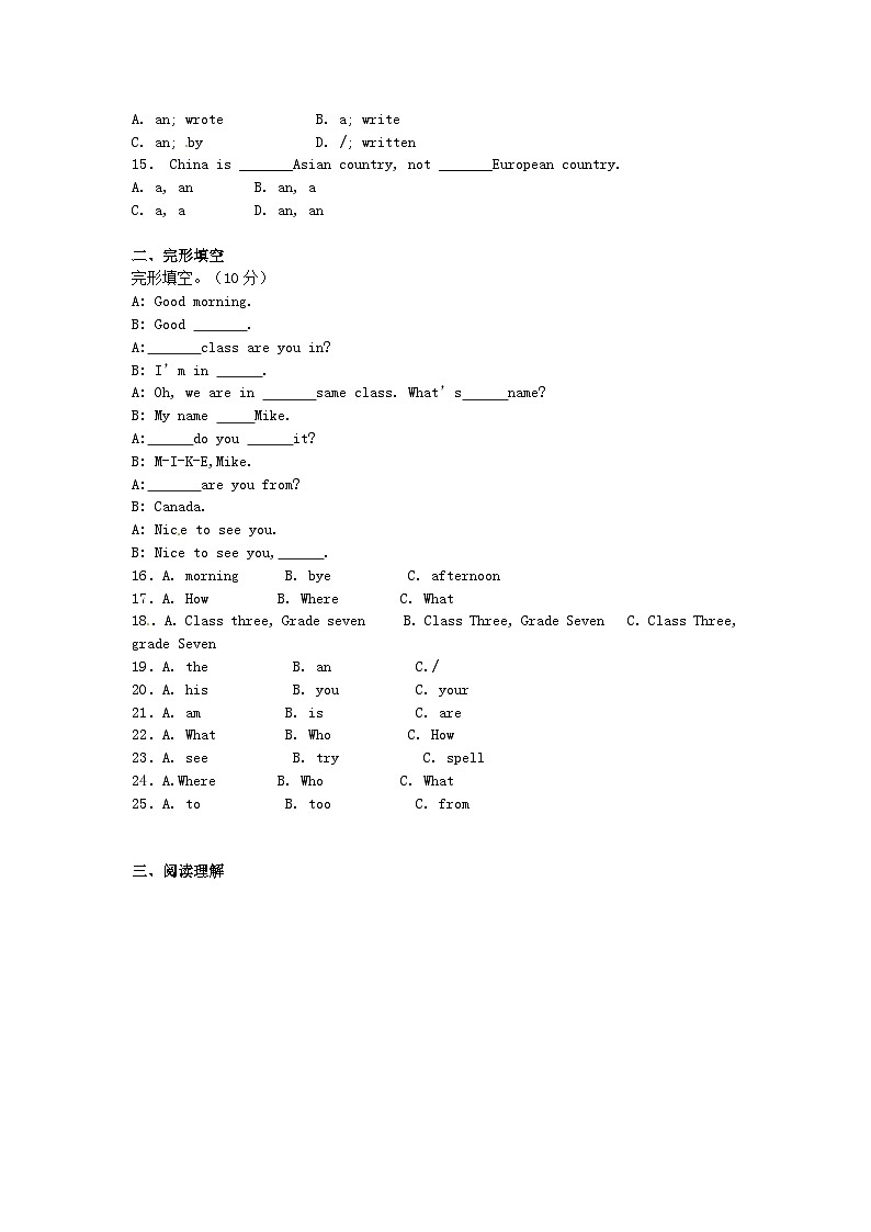 中考英语专题练习——冠词第2页