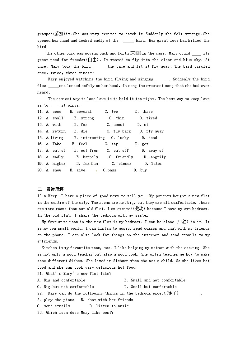 中考英语专题练习——名词第2页