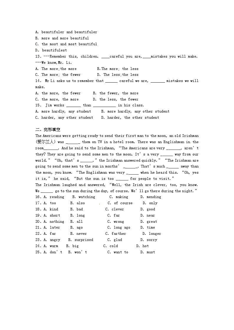 中考英语专题练习——形容词比较级第2页