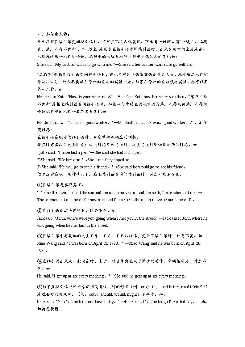 初中英语中考真题剖析+配套练习题——宾语从句03
