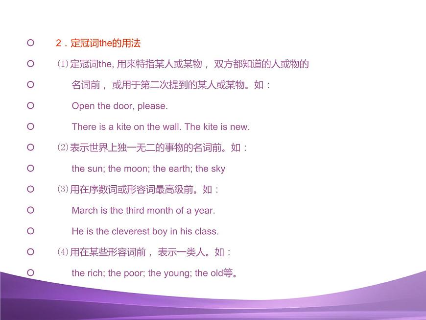 专题3    冠词复习课件第4页