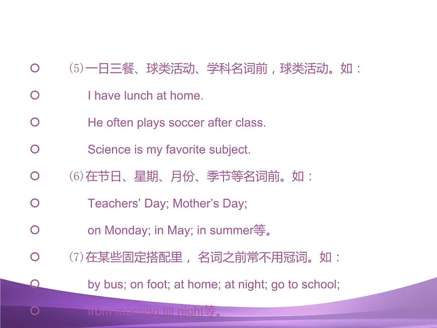 专题3    冠词复习课件第7页