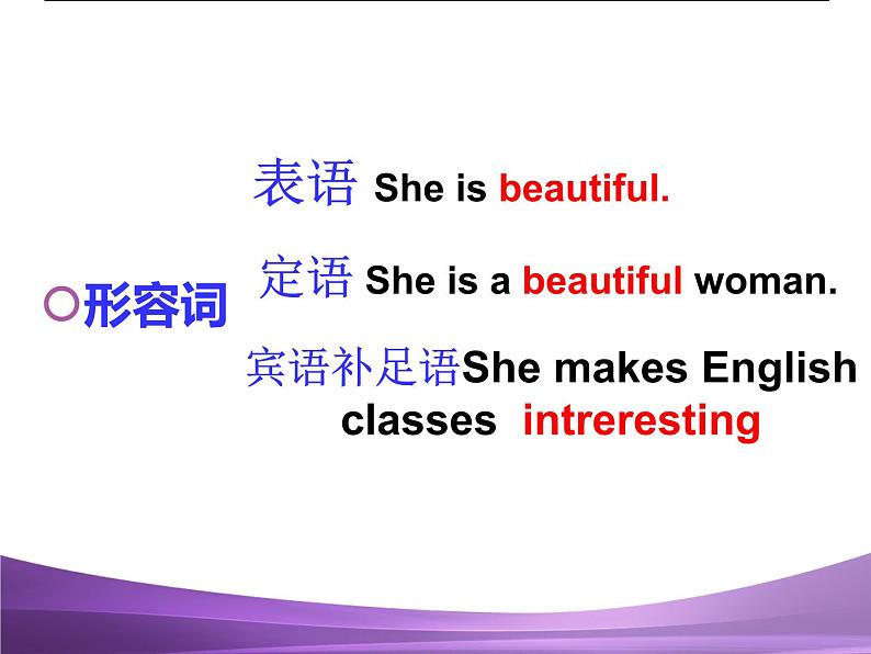 专题8    形容词副词比较级最高级复习课件第6页