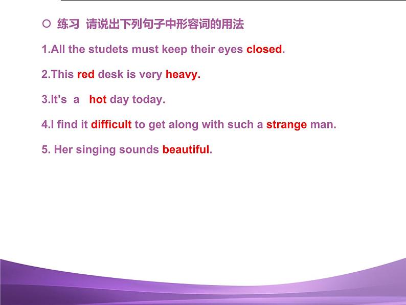 专题8    形容词副词比较级最高级复习课件第7页