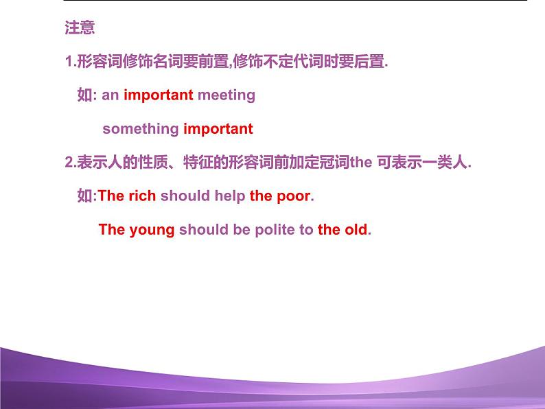 专题8    形容词副词比较级最高级复习课件第8页