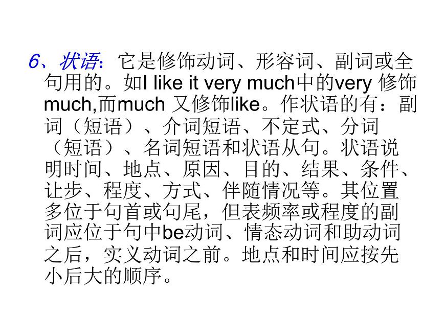 专题9    句子结构复习课件第6页