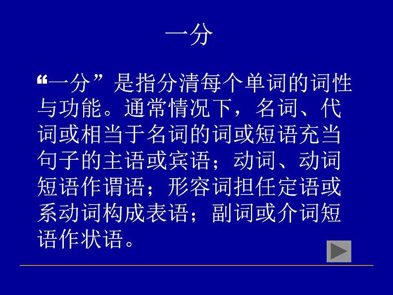 专题22  书面表达---连词成句讲解练习课件PPT第3页