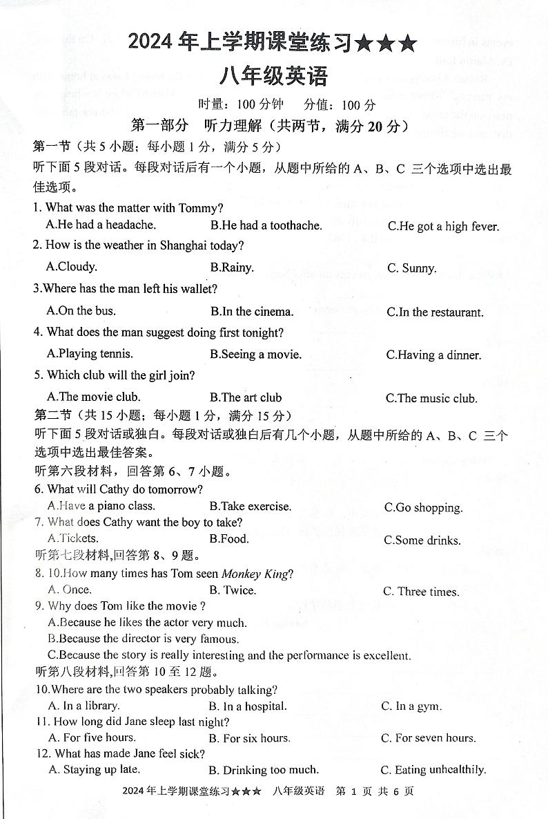 湖南省娄底市2023-2024学年八年级下学期5月月考英语试题(01)01