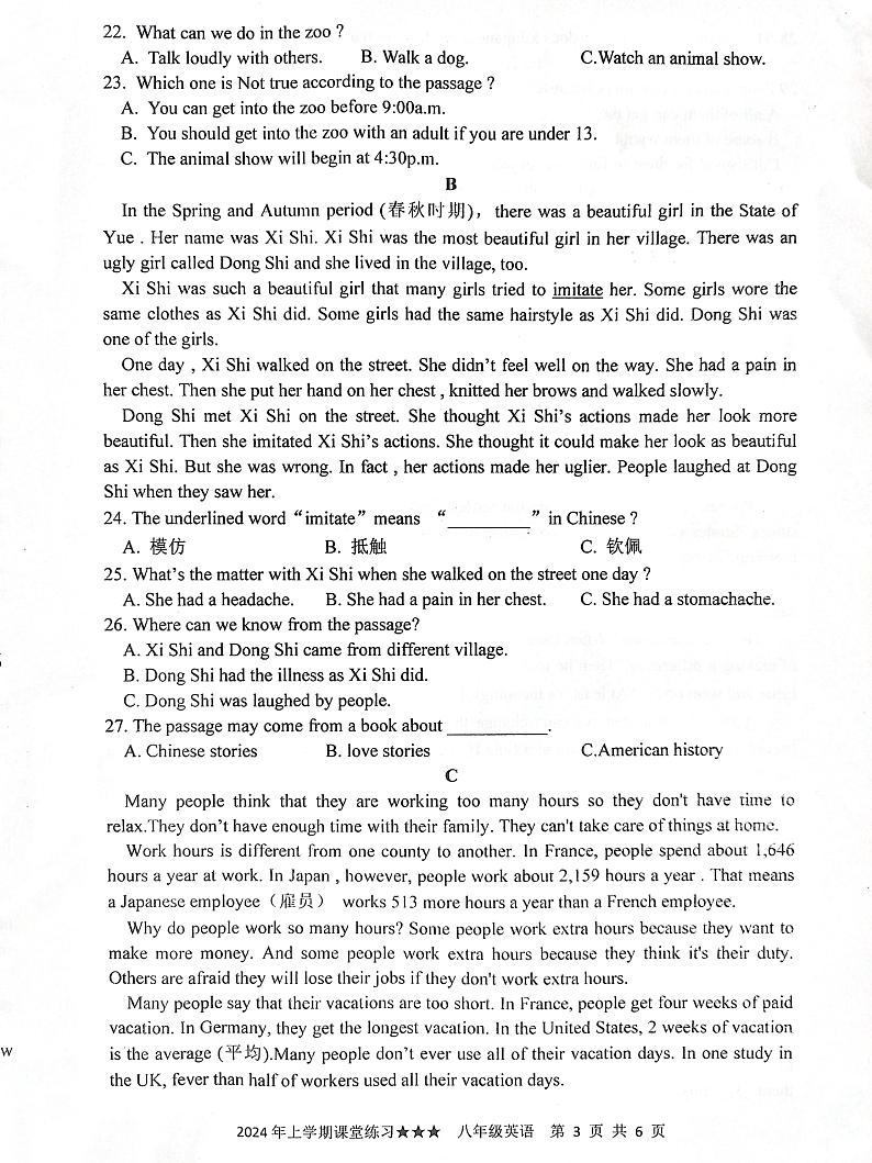 湖南省娄底市2023-2024学年八年级下学期5月月考英语试题(01)03