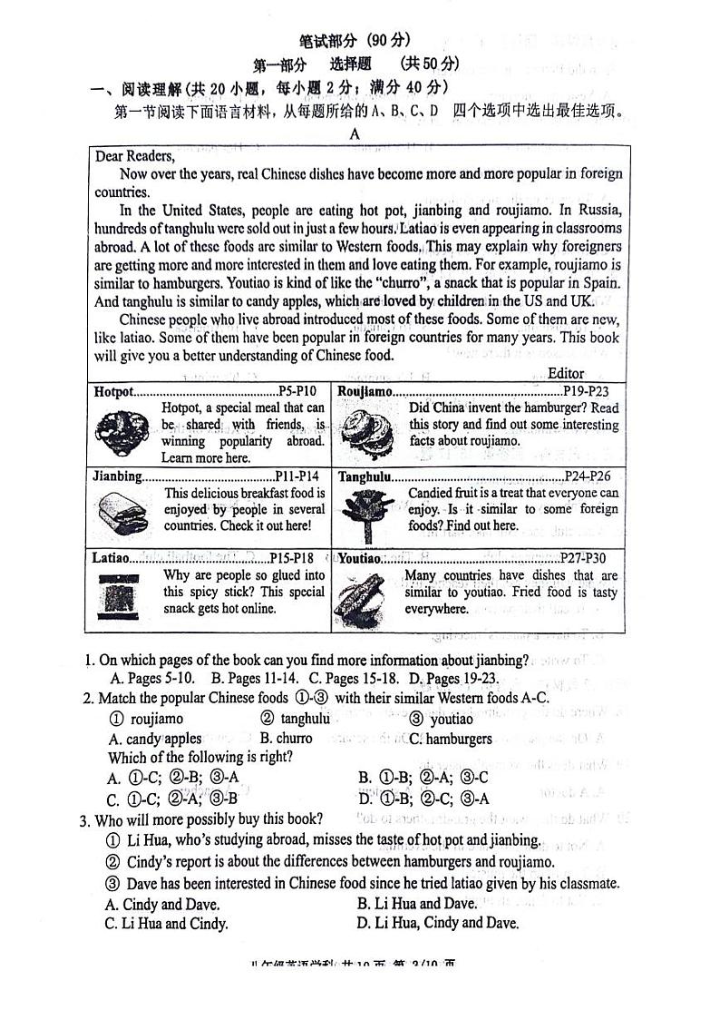 辽宁省沈阳市虹桥中学2023-2024学年八年级下学期5月月考英语试题03