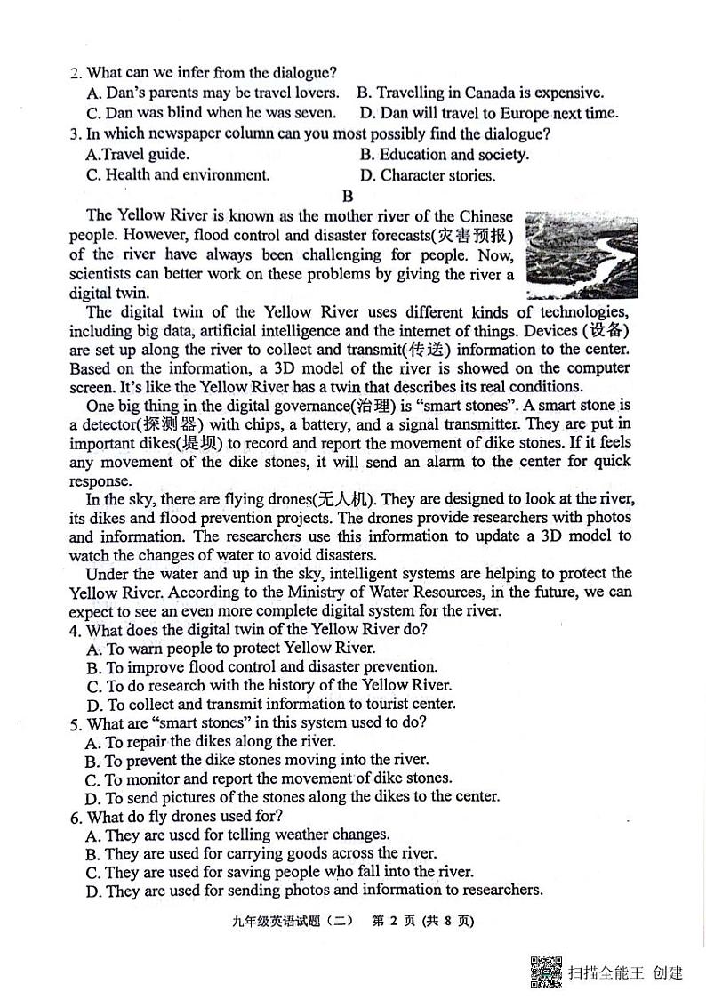 山东省潍坊市寿光市 2024年 九年级中考二模英语试题02