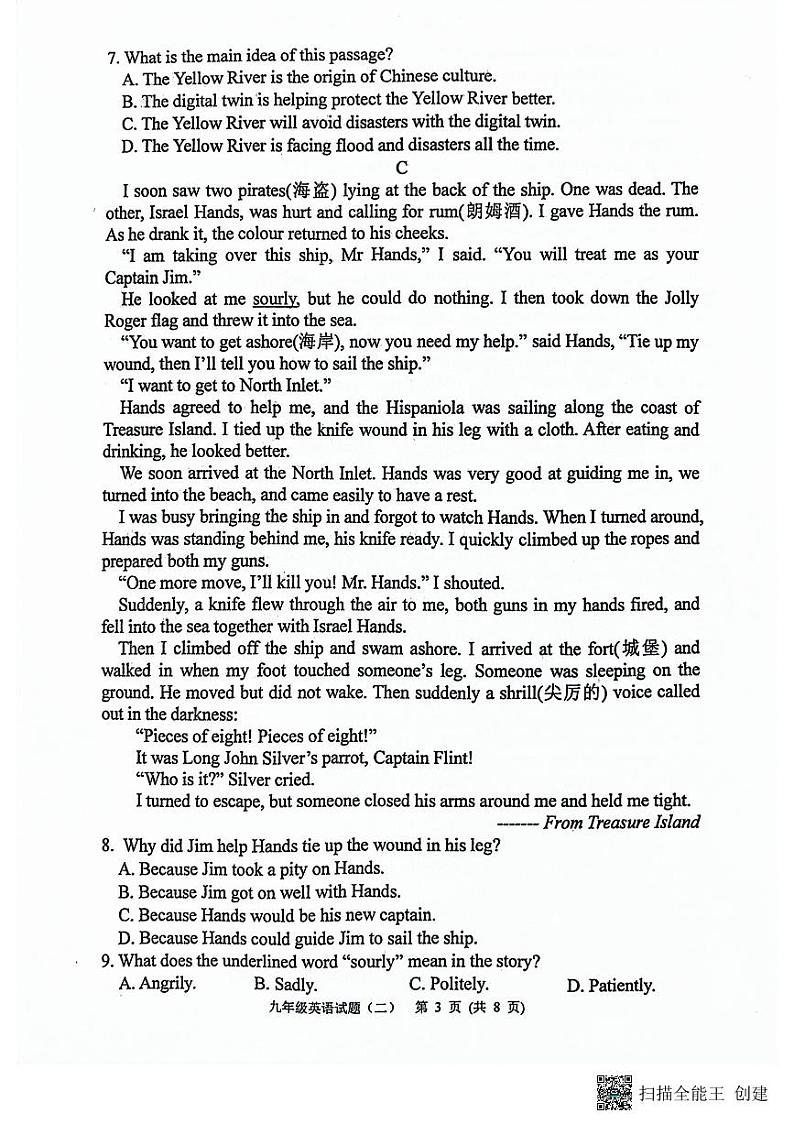 山东省潍坊市寿光市 2024年 九年级中考二模英语试题03