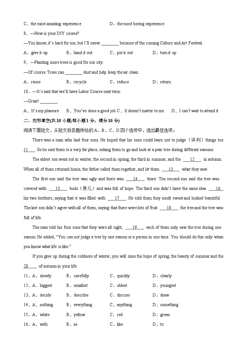 八年级英语下学期期末考试（常州卷）-2023-2024学年八年级英语下学期期末复习查缺补漏冲刺满分第2页