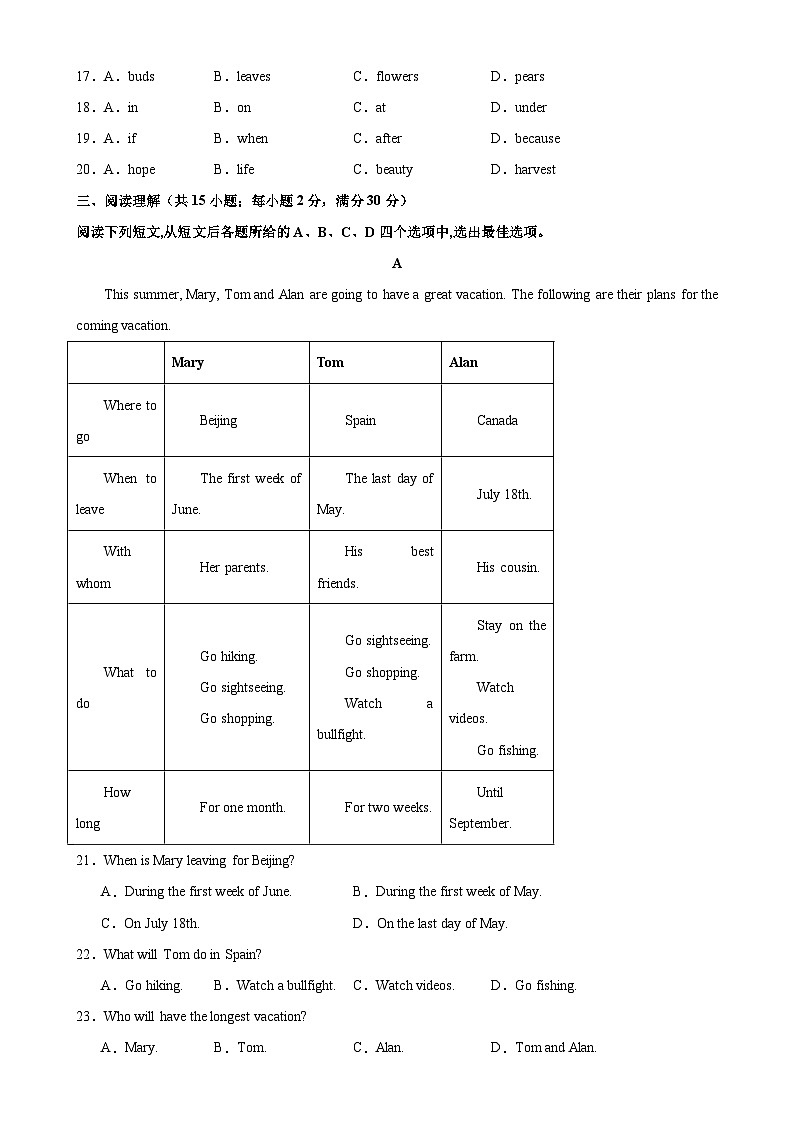 八年级英语下学期期末考试（常州卷）-2023-2024学年八年级英语下学期期末复习查缺补漏冲刺满分第3页