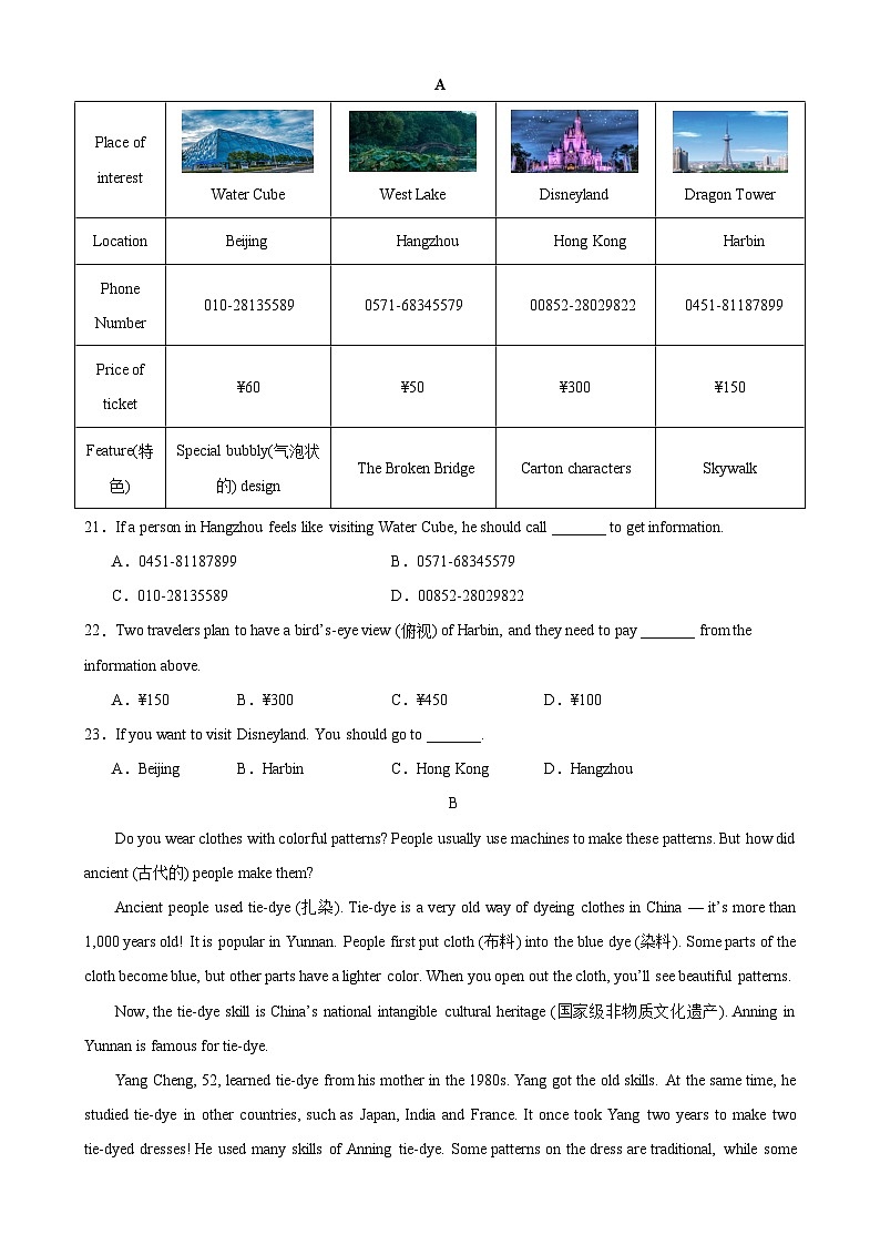 八年级英语下学期期末考试（盐城卷）-2023-2024学年八年级英语下学期期末复习查缺补漏冲刺第3页