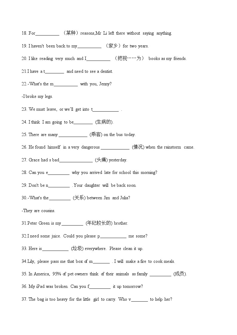 词汇与语法--2024学年八年级下册英语期末考试必刷题（人教版）第2页