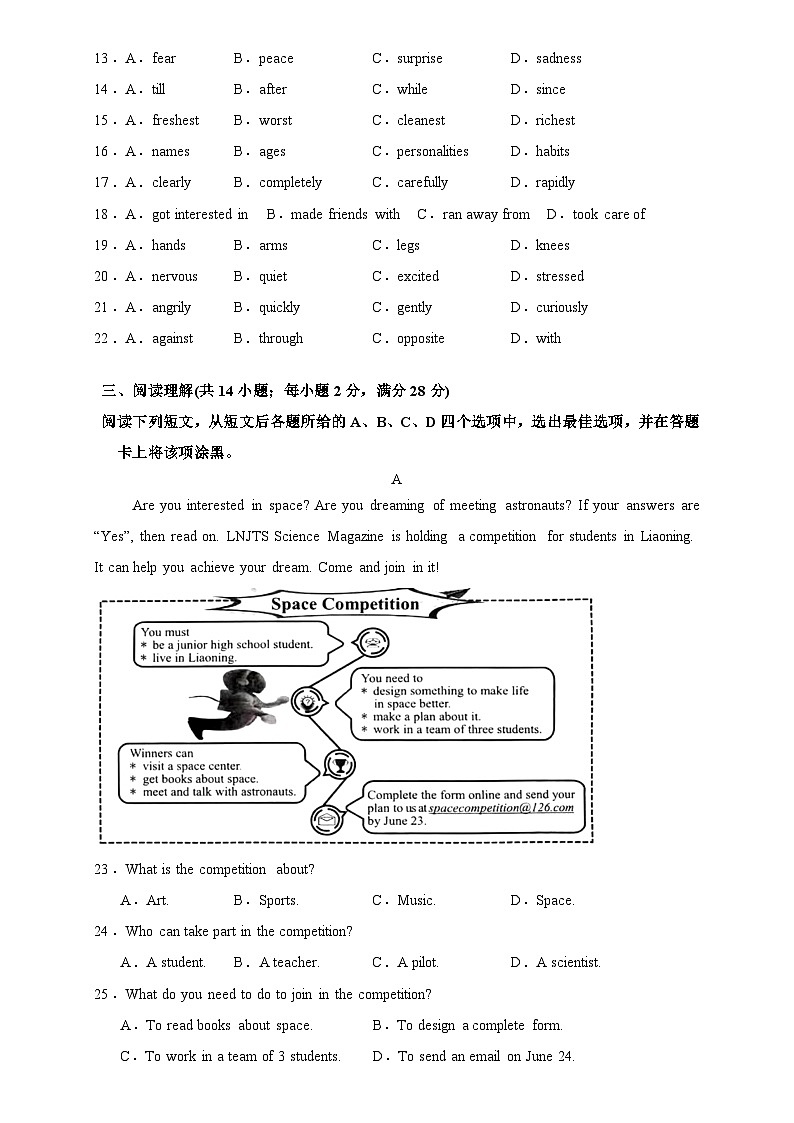 2024年常州市初中学业水平考试模拟（一）英 语 试 题第3页