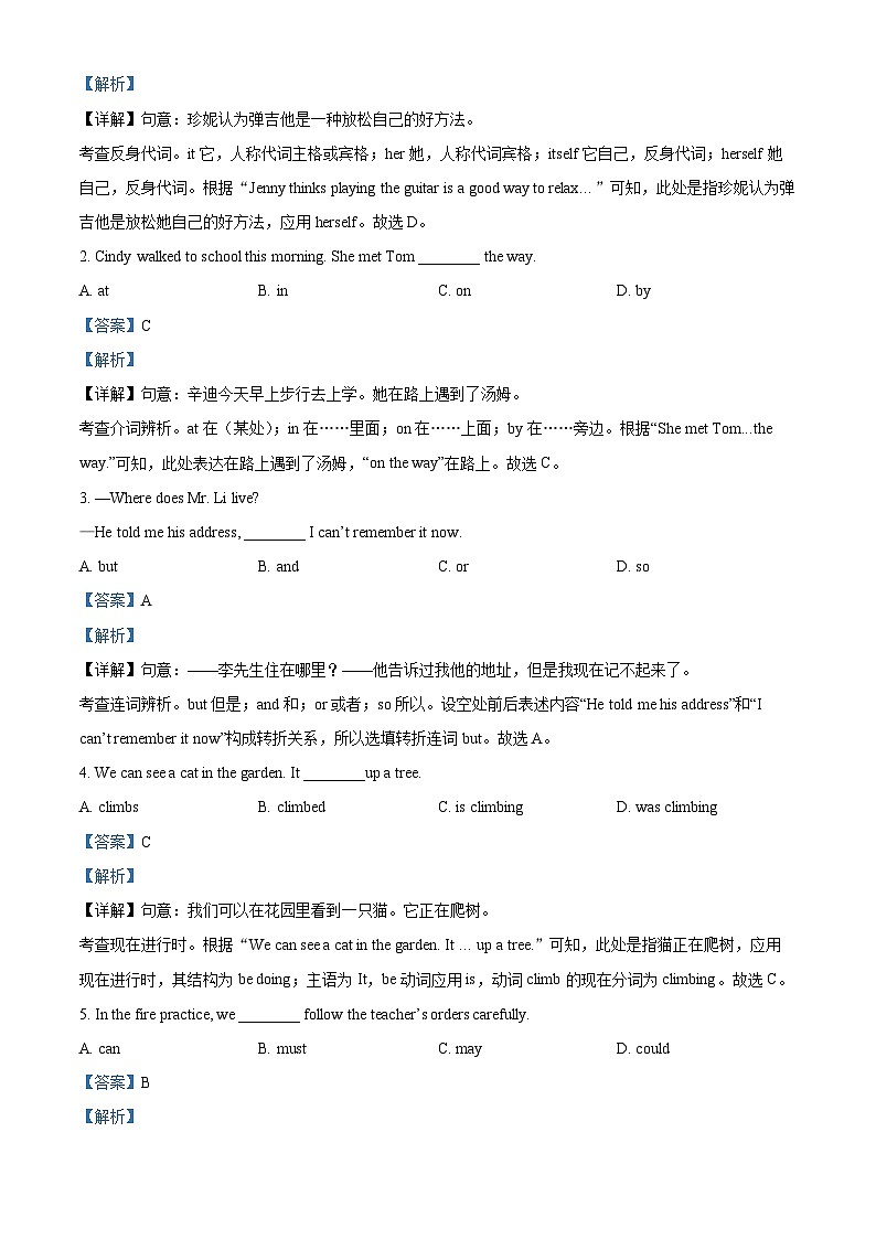 2024年河北省保定市竞秀区中考二模英语试题（原卷版+解析版）03