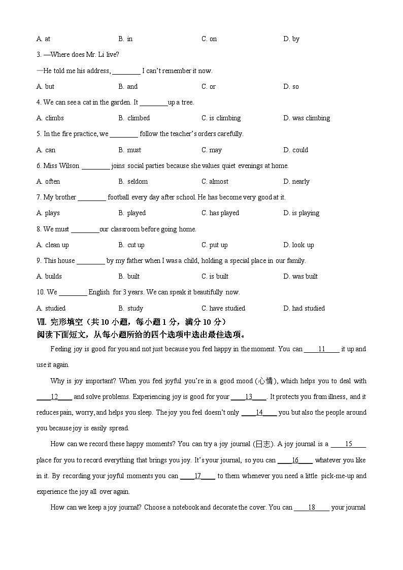 2024年河北省保定市竞秀区中考二模英语试题（原卷版+解析版）03