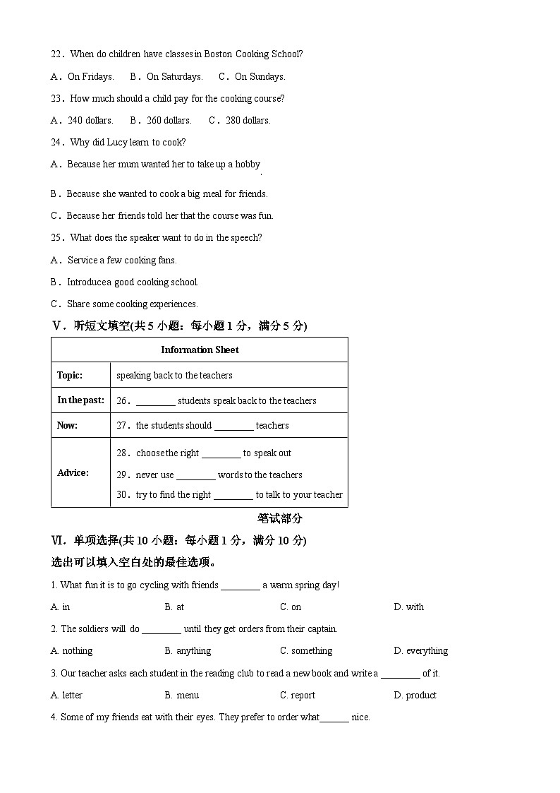 2024年河北省石家庄市第四十一中学中考二模英语试题（原卷版+解析版）03