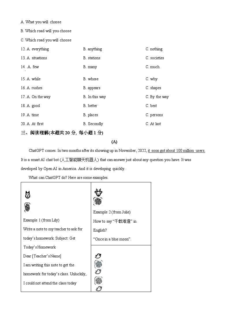 2024年黑龙江省哈尔滨市松北区中考二模英语试题（原卷版+解析版）03
