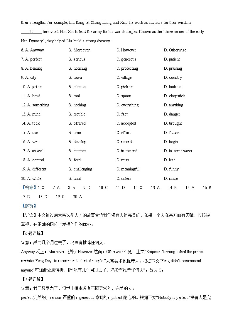 2024年江苏省盐城市盐都区中考二模英语试题（解析版）第3页