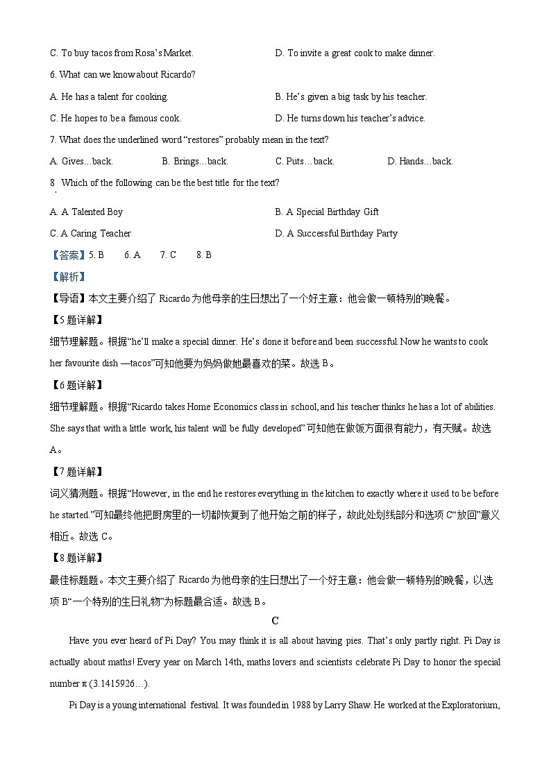 2024年辽宁省丹东市中考一模英语试题（解析版）第3页