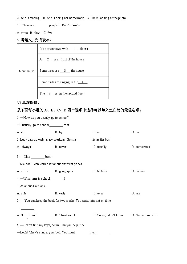 河北省邢台市五校联考2023-2024学年七年级下学期期中英语试题（原卷版+解析版）03