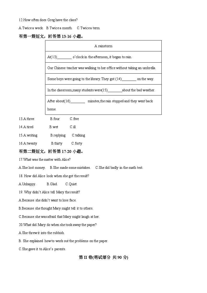 湖北省荆门市沙洋县毛李中学教联体2023-2024学年八年级下学期期中检测英语试题（原卷版+解析版）02