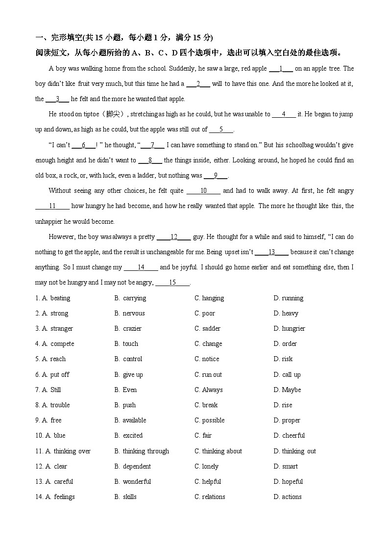 湖北省荆门市沙洋县毛李中学教联体2023-2024学年八年级下学期期中检测英语试题（原卷版+解析版）03