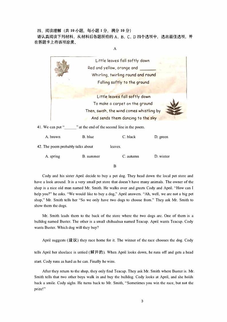 2019-2020学年鼓楼区七下英语期末试卷&答案(1)03