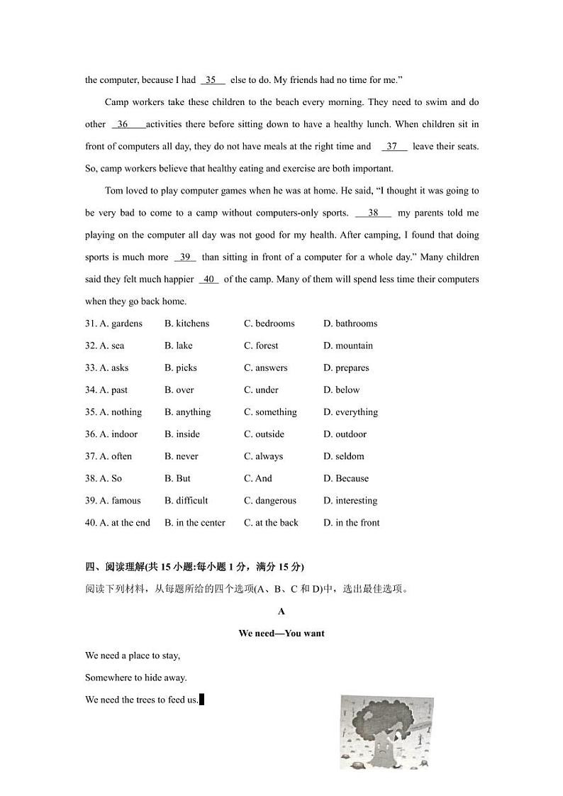 2019-2020学年秦淮区七下英语期末试卷&答案第3页