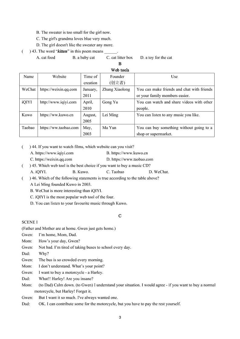 2019-2020学年玄武区七下英语期末试卷&答案第3页