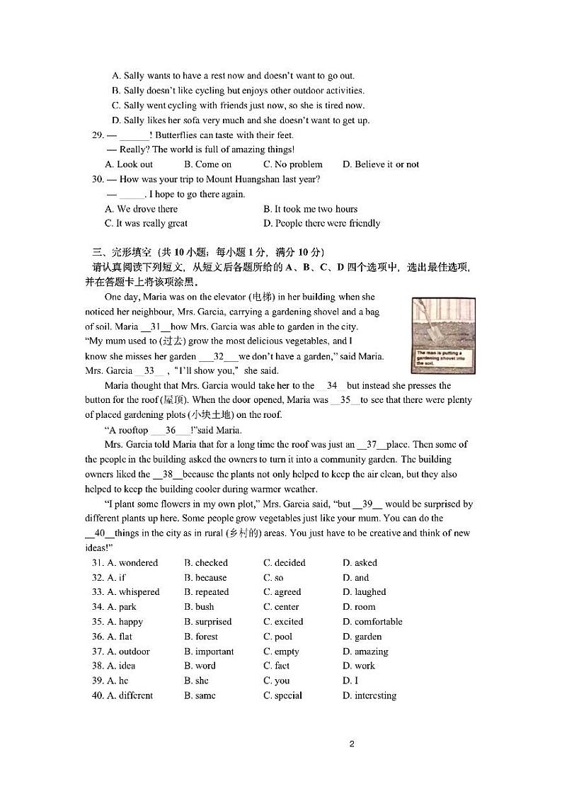 2019-2020学年鼓楼区七下英语期末试卷&答案第2页