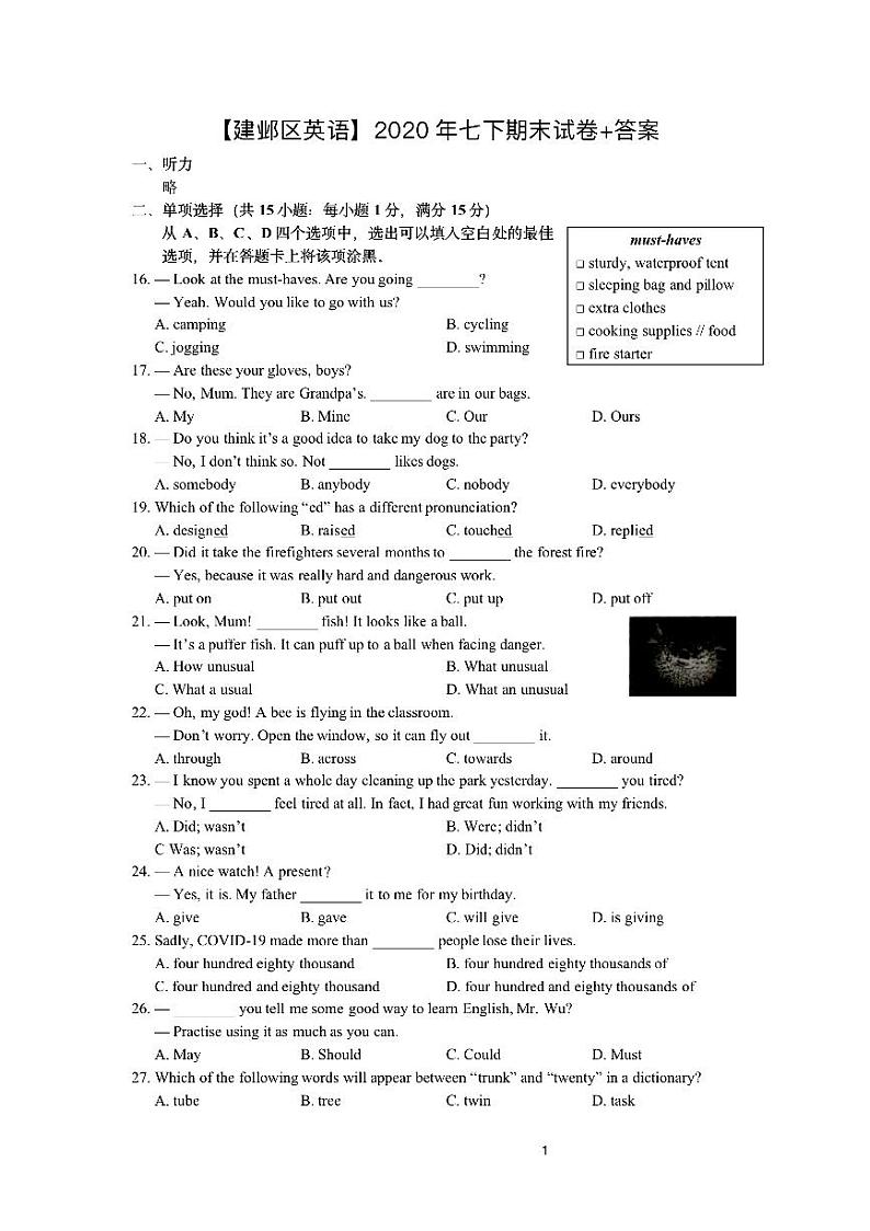 2019-2020学年建邺区七下英语期末试卷&答案第1页
