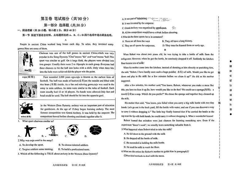 辽宁省绥中县2024年中考二模考试英语试题02