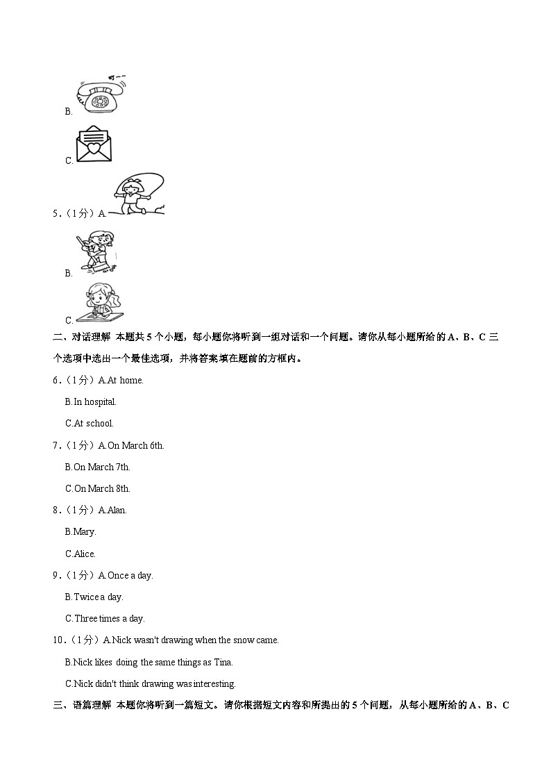 2023-2024学年山西省晋中市平遥县八年级（下）期中英语试卷（有答案、无听力）02