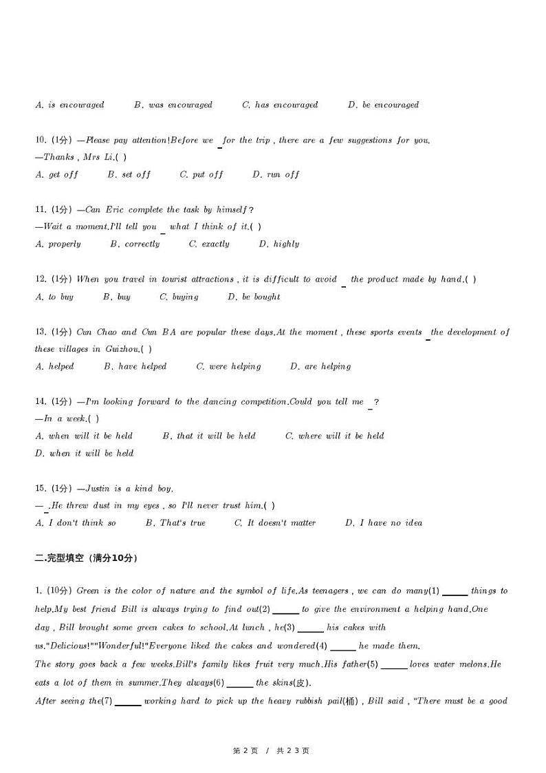 2024年内蒙古呼和浩特市部分学校中考英语一模试卷第2页