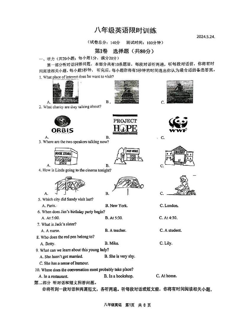 江苏省扬州市邗江区梅苑双语学校2023-2024学年八年级下学期第二次月考英语试题第1页