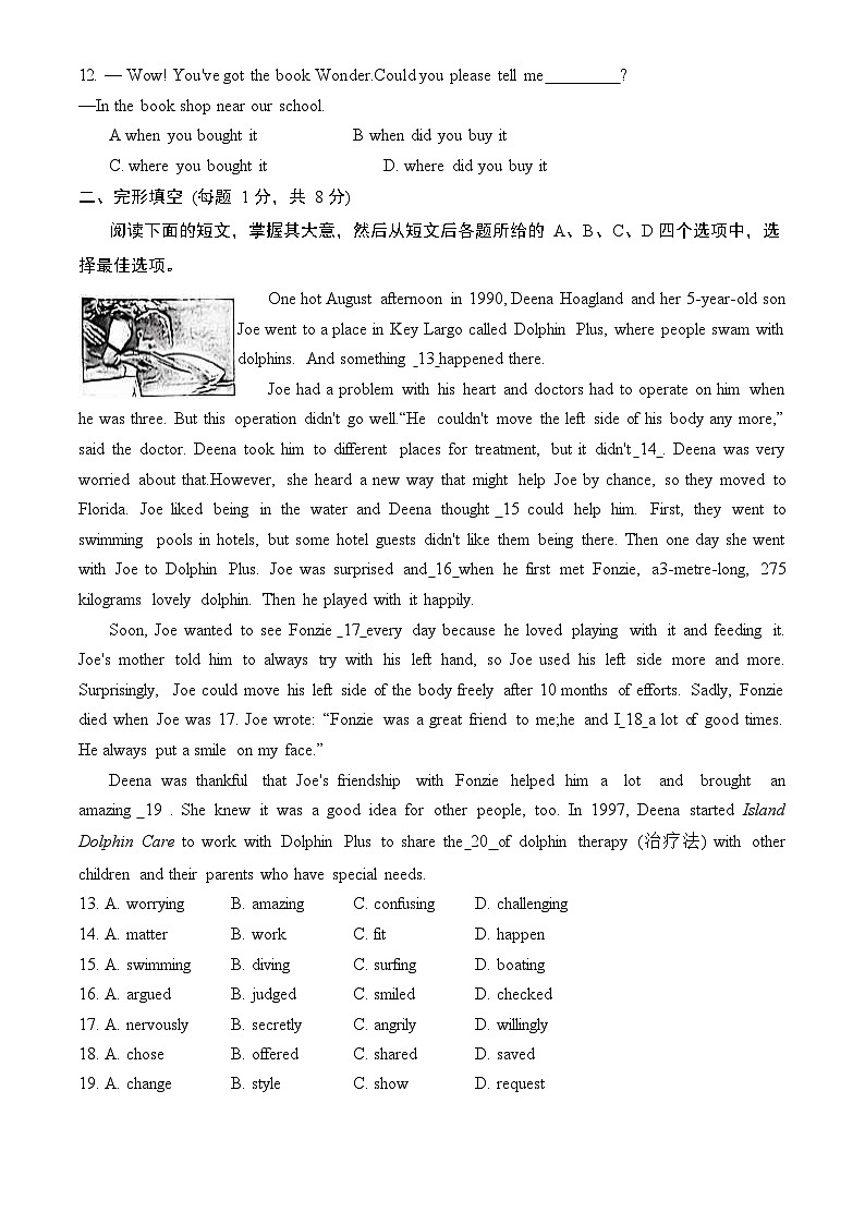 2024北京昌平初三二模英语试题及答案第2页