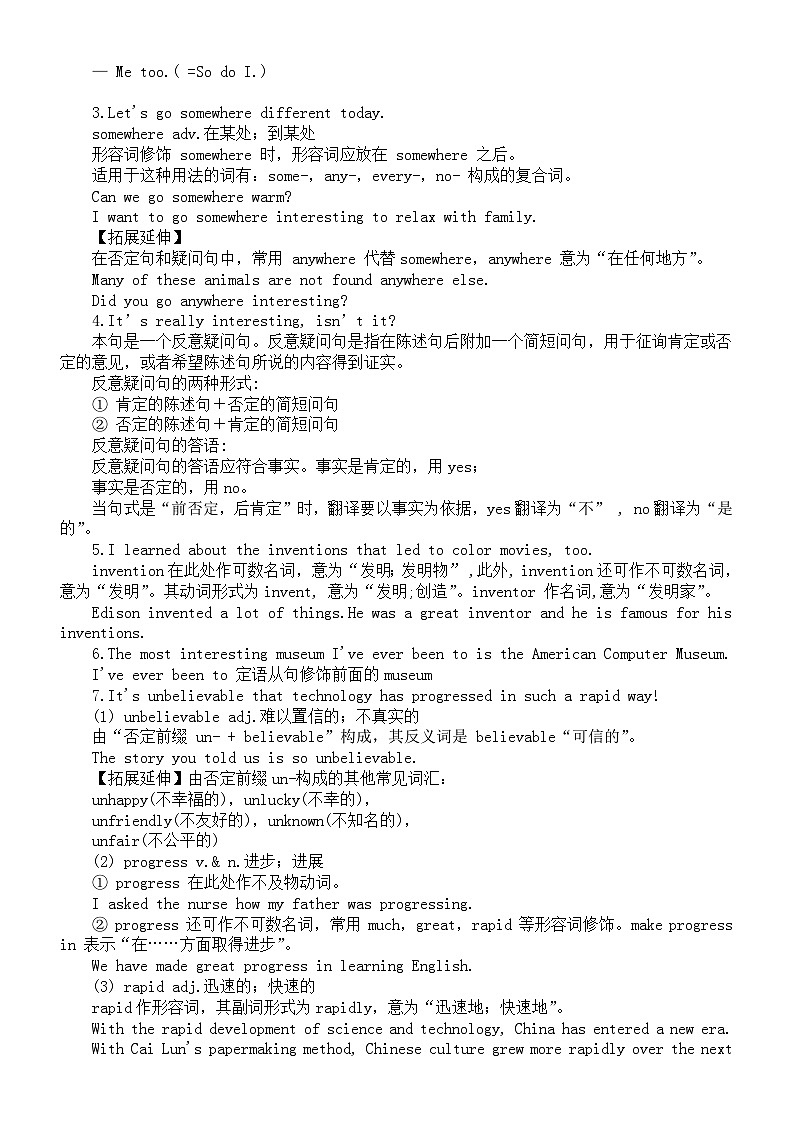 初中英语人教新目标八年级下册Unit 9知识点第3页