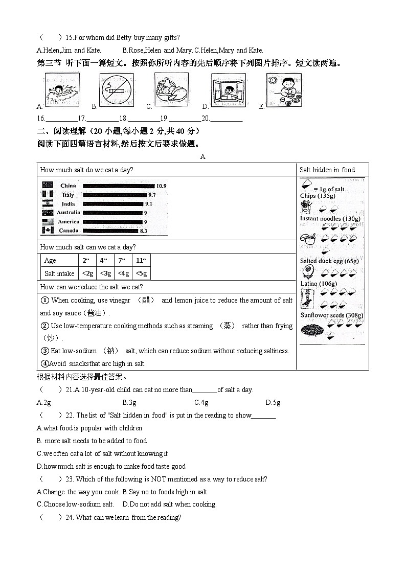 2024年河南省周口市扶沟县中考二模英语试题02