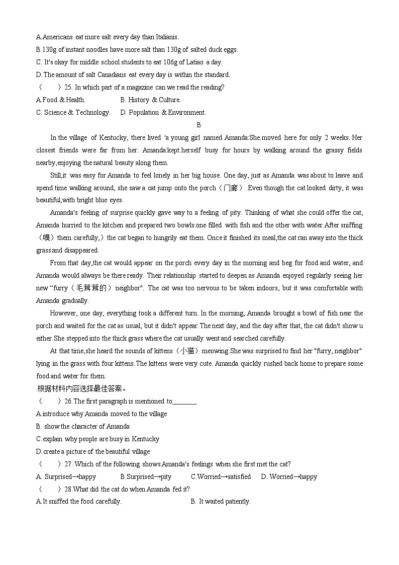 2024年河南省周口市扶沟县中考二模英语试题03