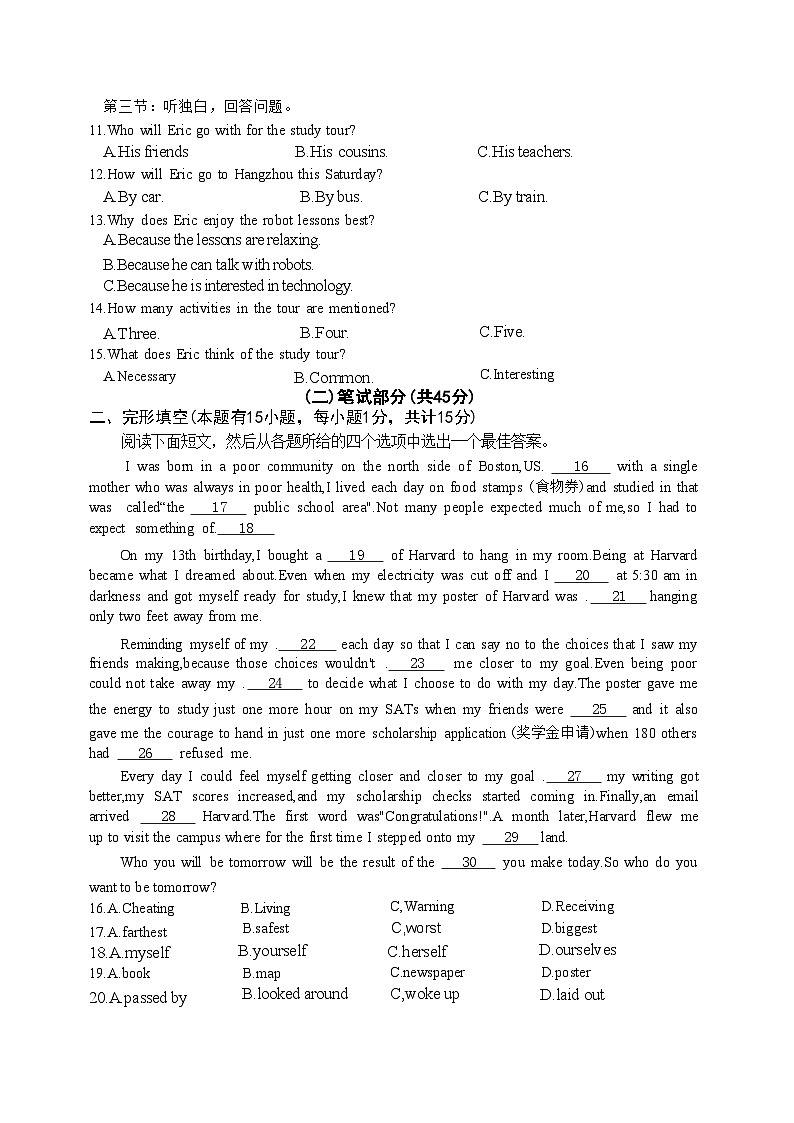 2024年浙江省嵊州市中考二模英语试卷第2页