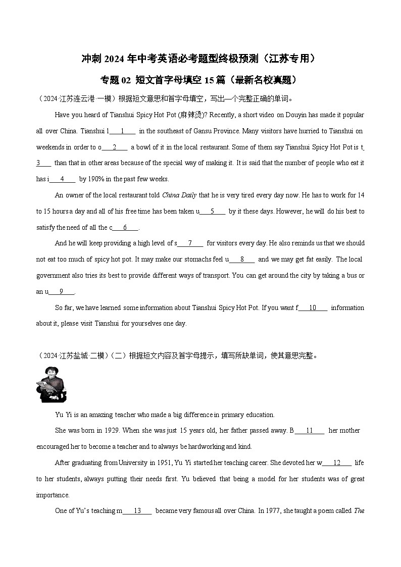 短文首字母填空15篇-冲刺2024年中考英语必考题型终极预测（江苏专用）第1页