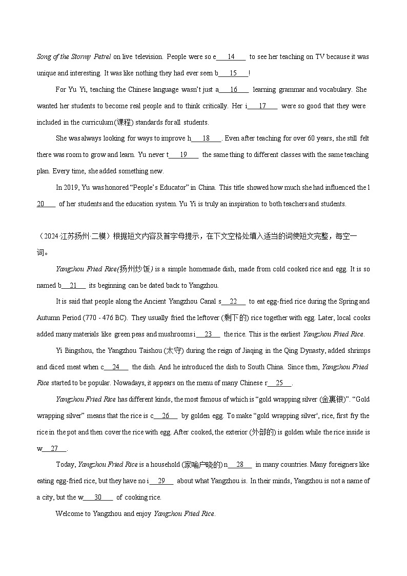 短文首字母填空15篇-冲刺2024年中考英语必考题型终极预测（江苏专用）第2页