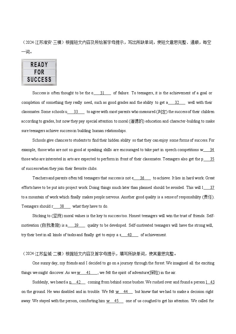 短文首字母填空15篇-冲刺2024年中考英语必考题型终极预测（江苏专用）第3页