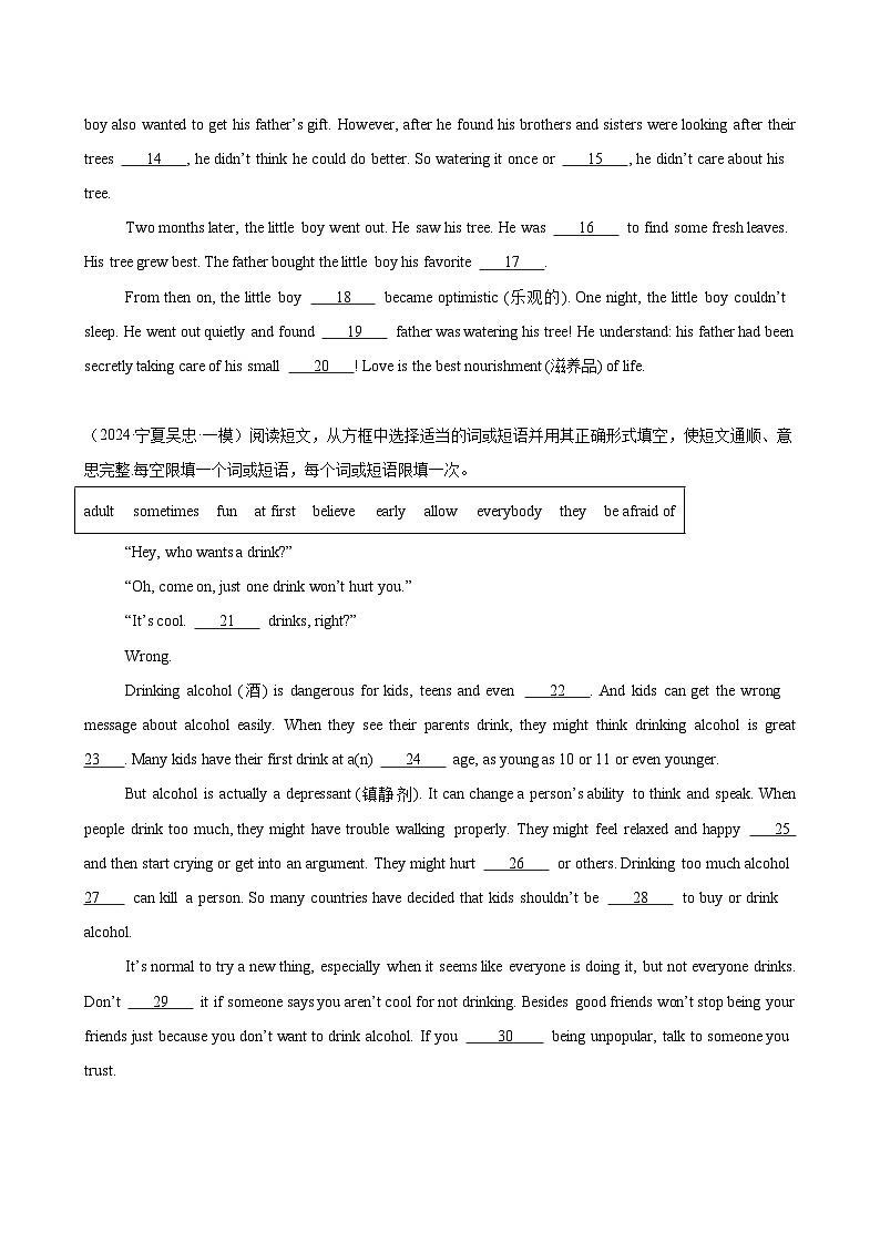 短文选词填空热点话题15篇(名校真题) -2024中考英语短文填空热点话题冲刺练第2页